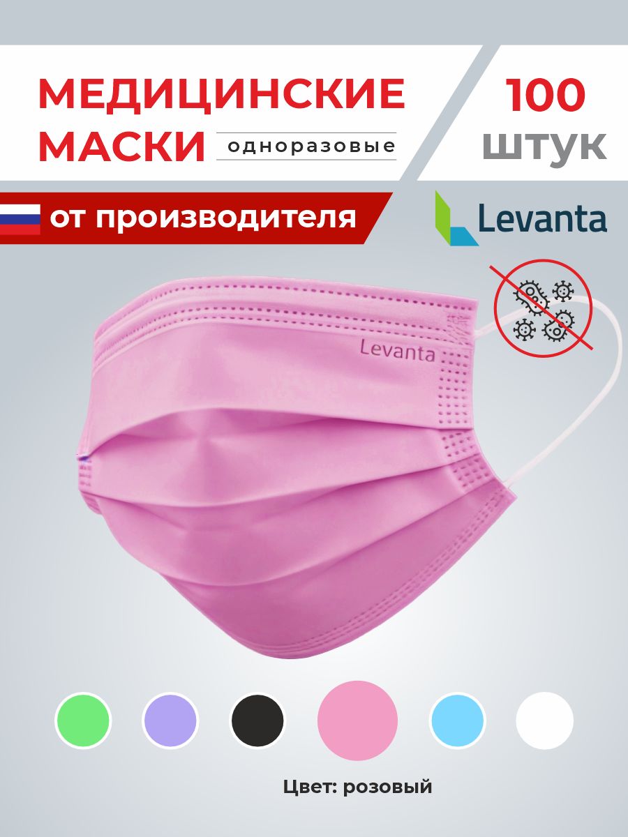 Маска медицинская 3-слойная — Розовая