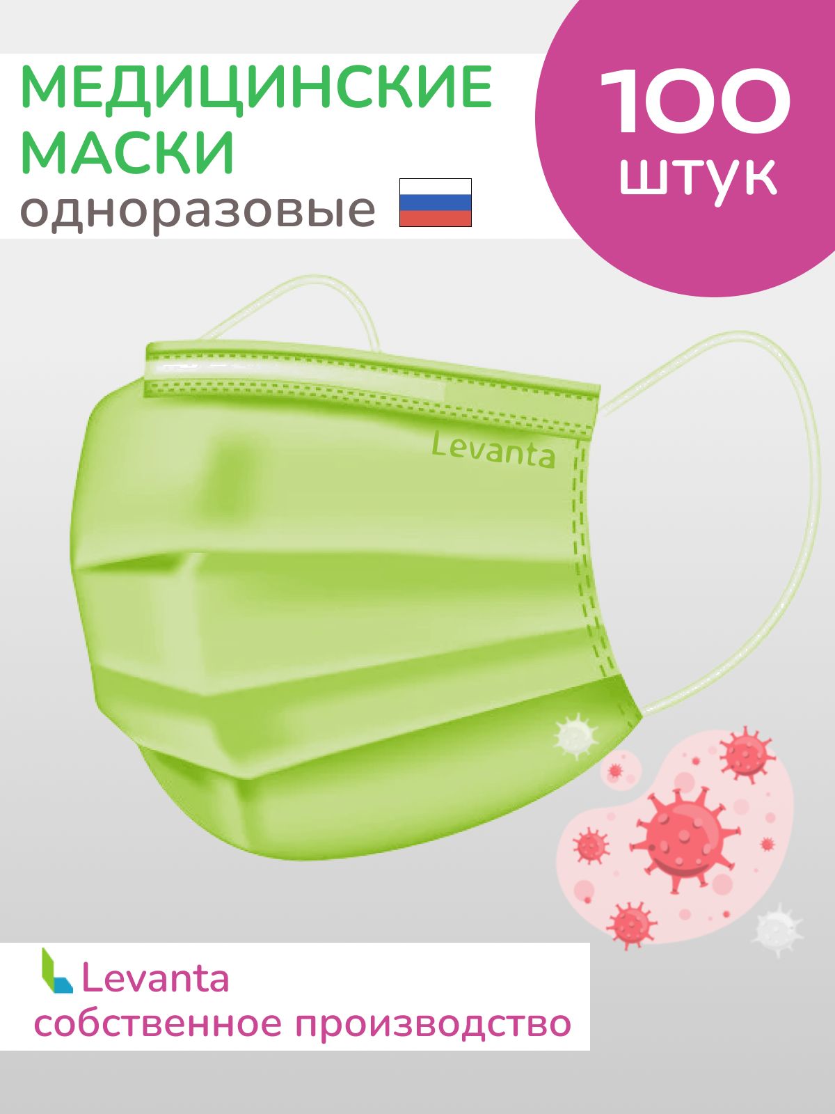 Маска медицинская 3-слойная — Салатовая