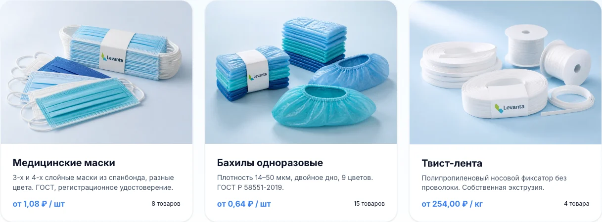 Каталог продукции Levanta с категориями масок, бахил и твист-ленты