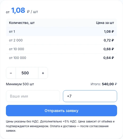 Форма заявки с полями имени и телефона на сайте Levanta