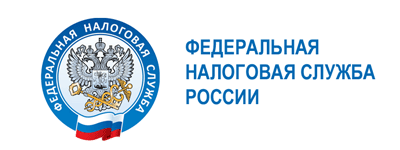 Федеральная налоговая служба
