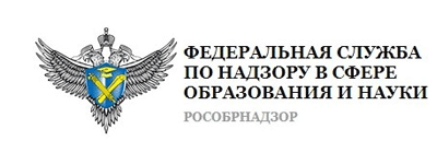 Рособрнадзор