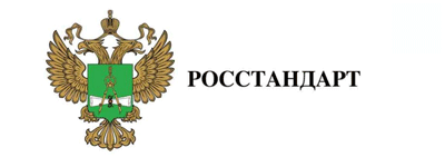 Росстандарт