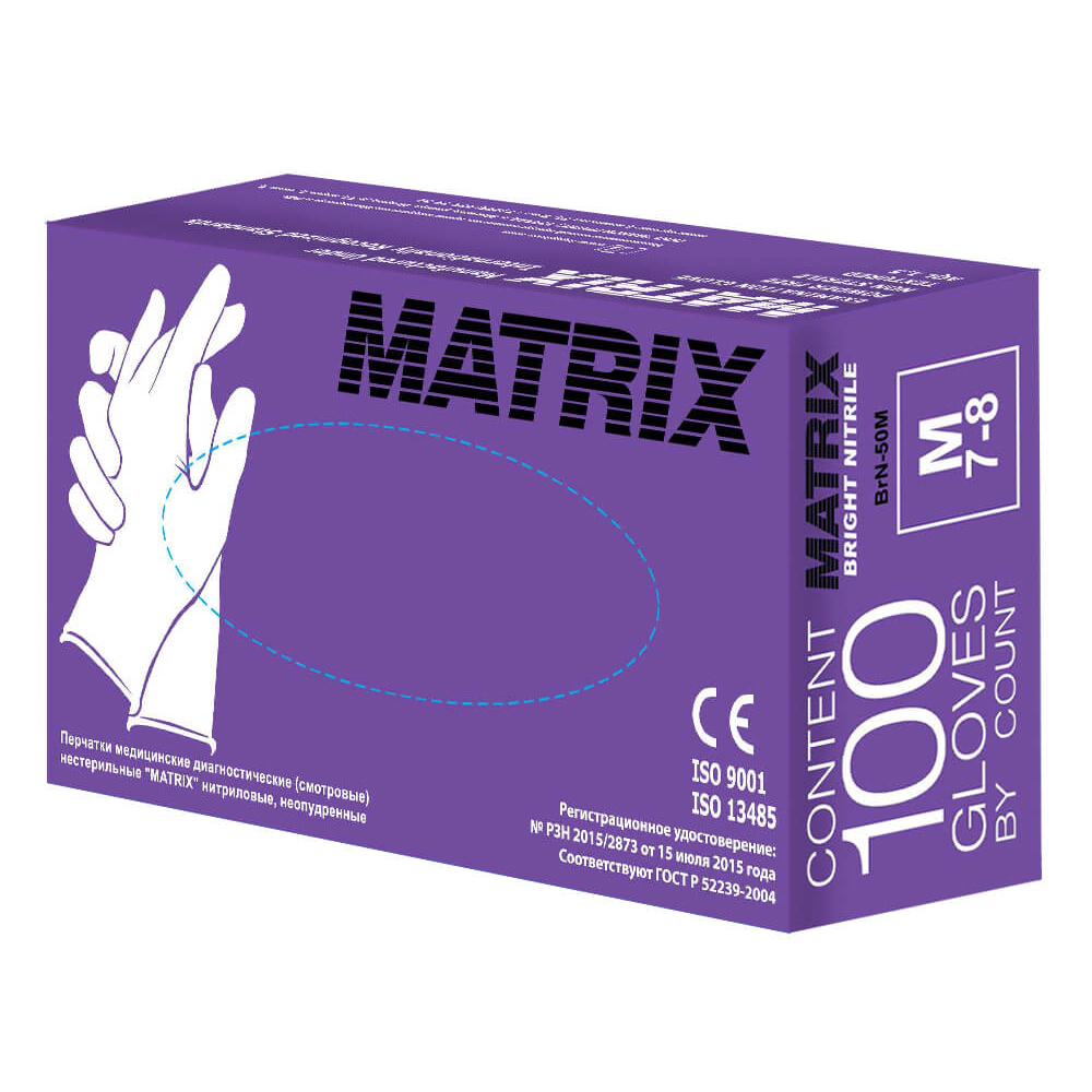 Перчатки нитриловые фиолетовые Matrix Bright Nitrile